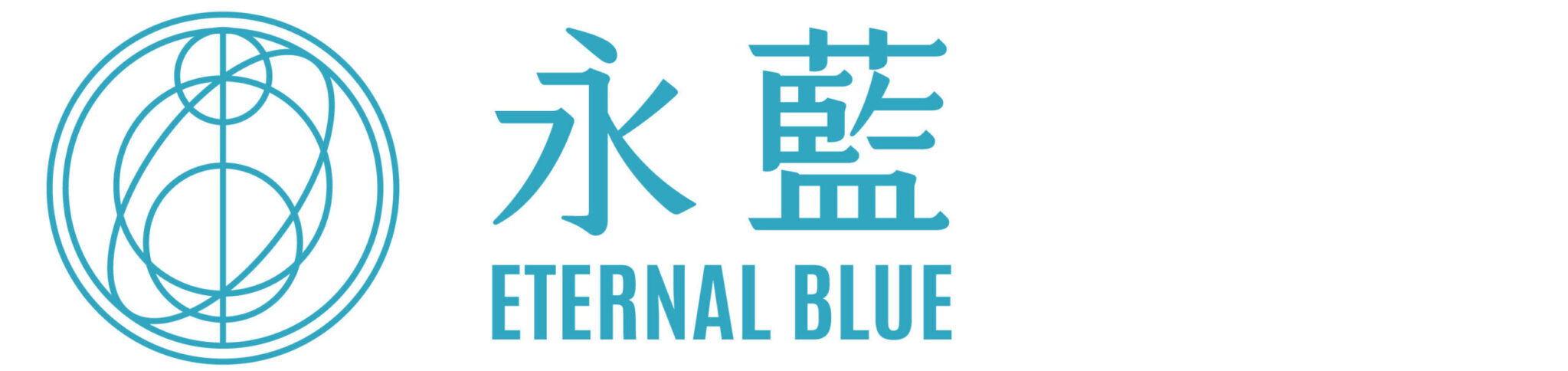 永藍（eternal.blue）